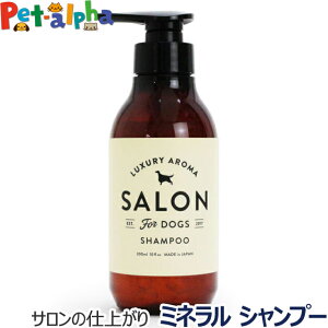 SALON FOR DOGS TtH[hbOX ~lVv[ 300ml( Vv[ ~l T C A} A)