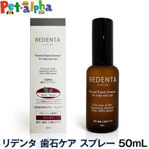 ���g�����{ ReDenta ���f���^ �X�v���[ 50ml