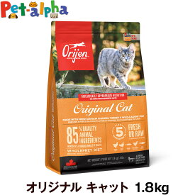 オリジン オリジナルキャット 1.8kg キャットフード 猫 ORIJEN キャット ドライ