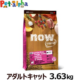 ナウ フレッシュ グレインフリー アダルトキャット3.63kg