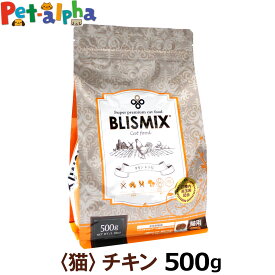 【カナダ産に変更済】ブリスミックス 猫用 チキン 500g(シニア 子猫 高齢猫用 ドライ アレルギー アガリクス キャット ペット 猫用品 善玉菌)