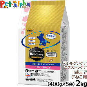 �v���t�F�b�V���i���o�����X pH�R���g���[�����G�N�X�g���P�A 1�΂܂Ŏq�˂��p 2kg �y�b�g���C�� �L���b�g�t�[�h �h���C �h���C�t�[�h ���Y �����A�H pH