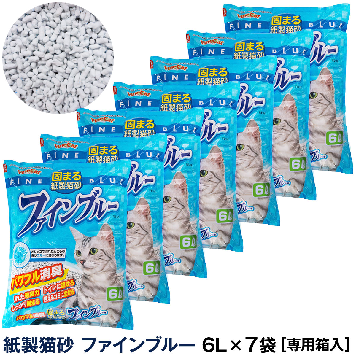 猫砂 紙砂 常陸化工 ネコ砂 ファインブルー 6L×7袋ねこ砂 通販