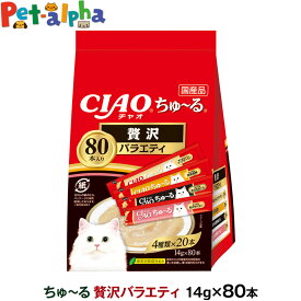 いなば CIAO ちゅーる 贅沢バラエティ 14g×80本 (紙袋容器入り) 大容量 チュール ちゅ～る キャット ねこ ネコ おやつ 国産 キャットフード チャオ いなばペットフード