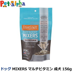 Instinct インスティンクト MIXERS マルチビタミン 成犬用 156g 犬 ドッグ フード ドック トッピング おやつ サプリ 脳 心臓 消化 関節 筋肉 肝臓 腎臓 成犬 アダルト ビーフ 牛 ミキサー