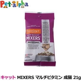 Instinct インスティンクト キャット MIXERS マルチビタミン 成猫用 21g【通常1ヶ月以上の賞味期限で出荷】キャット トッピング おやつ サプリ アダルト グレインフリー 生肉100% フリーズドライ ビーフ 牛 ミキサー