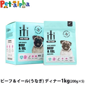 iti イティドッグ ビーフ＆イール(うなぎ) ディナー 1kg(200g×5)