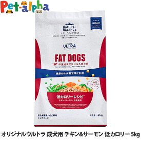 ナチュラルバランス オリジナルウルトラ 成犬用 チキン&サーモン 低カロリー NATURAL BALANCE ドッグフード 犬 ドライ ダイエット 体重管理 ORIGINAL ULTRA