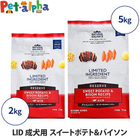【2026年10月1日価格改定】ナチュラルバランス LID グレインフリー 成犬用 スイートポテト&バイソン NATURAL BALANCE ドッグフード 犬 ドライ 穀物不使用 バイソン