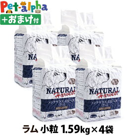 (順次パッケージに大幅な変更あり。詳細はページ内を要確認)ナチュラルハーベスト ベーシックフォーミュラ メンテナンススモール ラム1.59kg×4袋＋選べるおまけ付き ドッグフード 低脂肪 低アレルギー グレインフリー 成犬 シニア犬 小粒 (yam)