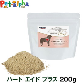 ナチュラルハーベスト パウダーフード ハートエイドプラス 200g (ドッグフード フード ドッグ トッピング 国産 犬 いぬ パウダー ペット 心臓 循環器 シニア)