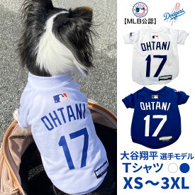 MLB公式 ロサンゼルス ドジャース 大谷翔平選手モデル ユニフォーム Tシャツ XS〜3Xサイズ 【XS/S/S-Mサイズは追跡可能メール便のみ送料無料（同梱不可）】 犬 ドック ドッグウェア ペット 野球 LAD ド軍 Los Angeles Dodgers