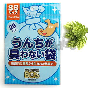 クリロン化成 うんちが臭わない袋 SSサイズ 20枚入り