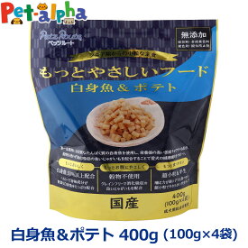 【2026年9月1日価格改定】ペッツルート もっとやさしいフード 白身魚＆ポテト 400g 半生 セミモイスト ドッグフード ドックフード シニア 成犬 国産