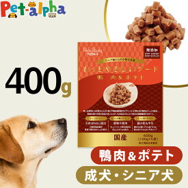 【2026年9月1日価格改定】ペッツルート もっとやさしいフード 鴨肉＆ポテト 400g 半生 セミモイスト ドッグフード ドックフード シニア 成犬 国産