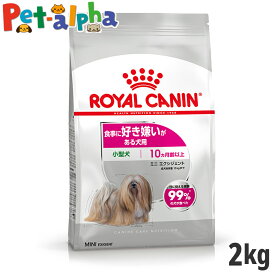 【セット購入がお得】ロイヤルカナン ミニ エクシジェント 2kg（食事に好き嫌いがある犬用 小型犬専用 成犬～高齢犬用） 【メーカーの出荷状況により画像と異なるパッケージでお届けする場合がございます。】(正規品) ドライフード ドッグフード 犬