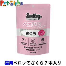 スマイリー ペーストスティック ペロッて 猫用 さくら(馬) 10g×7本 smiley キャット 猫 ペット トリーツ おやつ トッピング 国産 無添加 子猫 成猫 高齢猫 ホース