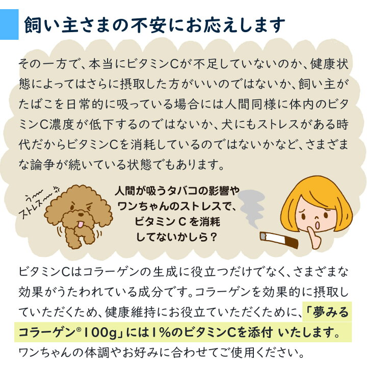 楽天市場 サプリメント 夢みるコラーゲン 犬用 お試しサイズ 15g ペット用 サプリ 毛艶 毛ツヤ 関節 皮膚 被毛 必須アミノ酸 海魚 国産 高齢 無添加 添加物不使用 保存料不使用 コラーゲンパウダー 粉末 ペットアルファー楽天市場店
