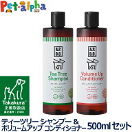 【2026年9月1日価格改定】【順次、商品の名称変更】A.P.D.C. ティーツリー シャンプー＆ボリュームアップ…