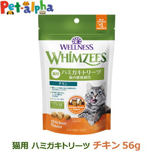 ウィムズィーズ 猫用 チキン 56g ウェルネス キャット トリーツ ウェルネス ハミガキ 歯磨き おやつ 鶏 口 臭い 歯石 デンタルケア