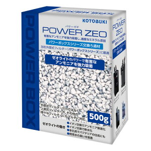 コトブキ パワーゼオ (ゼオライト)500g