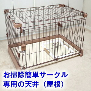 犬小屋 室内 ゲージの人気商品 通販 価格比較 価格 Com