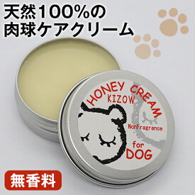 ★ポイント5倍・本日限定★肉球クリーム 犬 猫 保護 無添加 滑り止め 天然100％ (無香料、ラベンダー) ハニークリーム 犬 猫 肉球ケア みつろう ミツロウ 天然素材 舐めても安心 転倒防止 シニア犬 老犬 足裏 ひび割れ 高保湿 乾燥 オーガニック