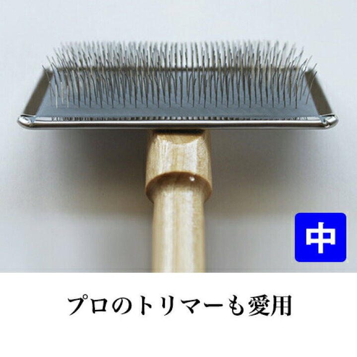楽天市場 最大p35倍 あす楽 痛くない 皮膚にやさしい 犬猫用 ｔ字型 ブラシ スリッカー 中 犬 猫 コーム ブラシ アンダーコート ブラッシング 清潔 毛玉 ほぐし フワフワ ふわふわ クッション やわらか ステンレス 日本製 パピーのファーストブラシ シニアの