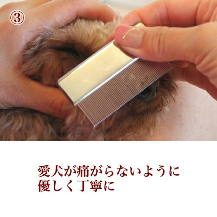 楽天市場 期間限定 11 18まで ポイント5倍 楽天１位 高級 目ヤニ取りクシ ミニコーム 美顔対策 くし コーム グルーミング ブラッシング お手入れ 抜け毛 顔 目元 口 目やに 目ヤニ 犬 涙やけ 涙ヤケ トイプードル ポメラニアン チワワ ダックス ぺったんpet