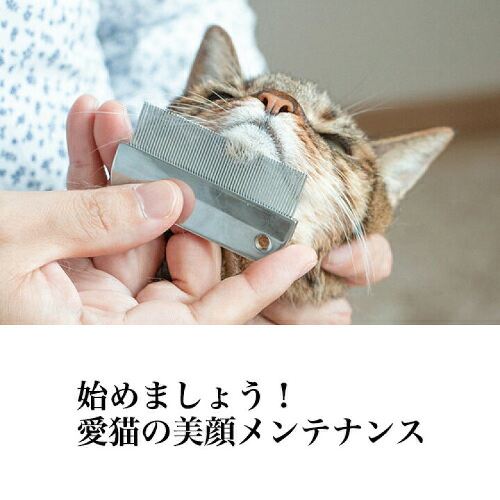 楽天市場 美顔対策 あす楽 高級 目ヤニ取りクシ ミニコーム いぬ ねこ くし コーム ブラシ グルーミング ブラッシング ペット お手入れ 抜け毛 被毛ケア 顔 目元 口 除毛 目やに 目ヤニ 涙やけ 涙ヤケ 涙管 洗浄 トイプードル ポメラニアン チワワ ダックス