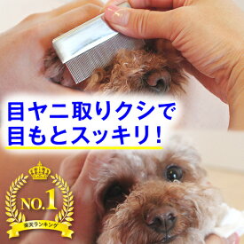 楽天市場 ノミ取りブラシ くし 防虫 ノミ ダニ対策用品 ペット用お手入れ用品 ペット ペットグッズの通販