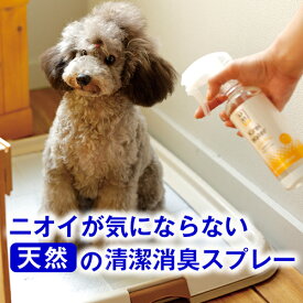 楽天市場 犬 直接 体 消臭剤の通販