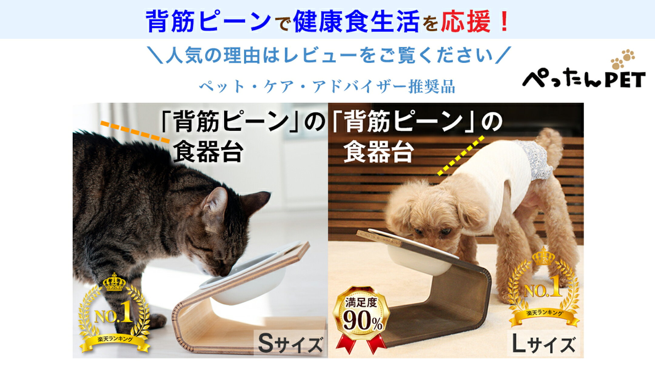 犬猫の食事は「背筋ピーン」の食器台で！健康に快適に！