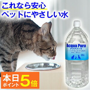 ミネラルウォーター 軟水 ペットの人気商品 通販 価格比較 価格 Com