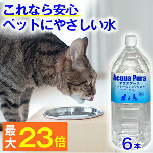 天然水 2l ドッグフードの人気商品 通販 価格比較 価格 Com