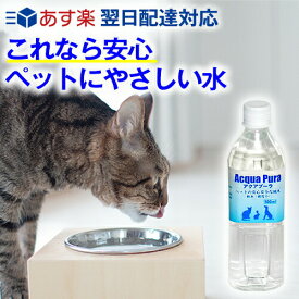 楽天市場 猫用ミネラルウォーターの通販
