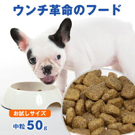 ＼間もなく終了★P2倍＋特典クーポン／お試し 50g 【獣医師会推薦】グリーンフィッシュ 犬 中粒 ドッグフード アダルト ごはん ご飯 魚 体重管理 ダイエット ウンチ EPA DHA 認知 無添加 ドライフード 犬のえさ 餌 エサ えさ 成犬 アレルギー 小型 中型 大型
