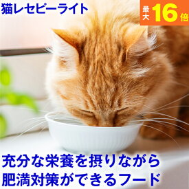 ★健康を考えたフード★ ホリスティックレセピー 猫ライト 4.8kg (400gx12) ( 体重管理 ) チキン&ライス ( ダイエット キャットフード 餌 エサ ごはん ご飯 子猫 シニア 高齢 尿結石 尿路 毛玉 肥満3