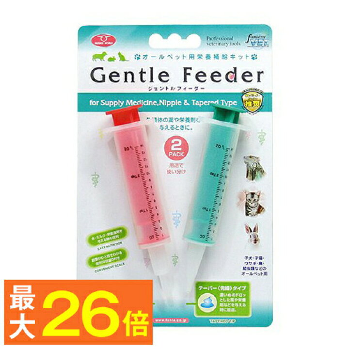 楽天市場 最大p26倍 犬猫ペット用 注射器タイプ 注入器 シリンジ ジェントルフィーダー いぬ ねこ 介護 要介護 介助 サポート 老犬 老猫 シニア 食事 流動食 介護食 水分補給 病気 治療 水 薬 高栄養 栄養剤 ミルク 獣医 ヘルニア 食事が楽 食器台 えさ 台 餌 楽天市場 最大p26倍 犬猫ペット用 注射器タイプ 注入器 シリンジ ジェントルフィーダー いぬ ねこ 介護 要介護 介助 サポート 老犬 老猫 シニア 食事 流動食 介護食 水分補給 病気 治療 水 薬 高栄養 栄養剤 ミルク 獣医 ヘルニア 食事が楽 食器台 えさ 台 餌