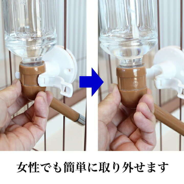 楽天市場 最大p14倍 サークルに取り付ける水飲み器 ペットボトル を使う 給水器 ワンタッチ 取り付け式 長時間 お留守番 心配ない 水飲み スタンド 水入れ 給水 ノズル 犬 犬用品 屋内 室内 サークル ケージ パピー 子犬 水分補給 留守 留守番 トイプードル