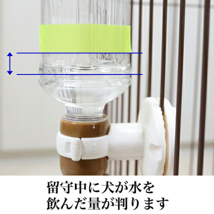 楽天市場 最大p14倍 サークルに取り付ける水飲み器 ペットボトル を使う 給水器 ワンタッチ 取り付け式 長時間 お留守番 心配ない 水飲み スタンド 水入れ 給水 ノズル 犬 犬用品 屋内 室内 サークル ケージ パピー 子犬 水分補給 留守 留守番 トイプードル