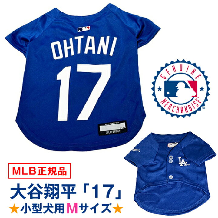楽天市場】【在庫僅少】☆ドジャース 大谷翔平 モデル 背番号「17 