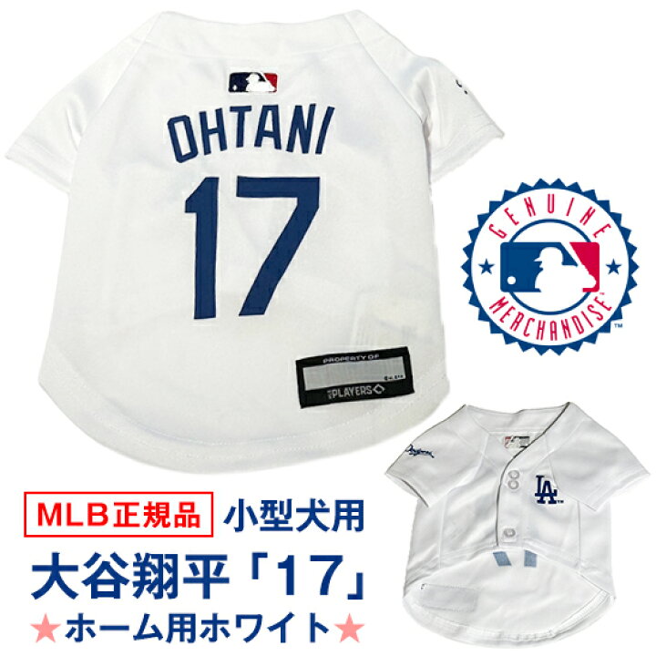 楽天市場】【在庫僅少】ドジャース 大谷翔平 モデル 背番号「17 