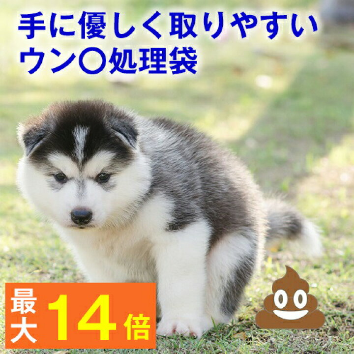 楽天市場 最大p14倍 犬 散歩 お出かけ ポイ太くん 0枚入 ソフトな質感で 手に優しく 取りやすい ウンチ処理 袋 ウンコ ウンチ 取りは 飼い主の エチケット マナー フン うんこ うんち ぽいた ポイタ 犬用品 ペット用品 便利 グッズ ドライブ トイレ うんち 楽天市場 最大p14倍 犬 散歩 お出かけ ポイ太くん 0枚入 ソフトな質感で 手に優しく 取りやすい ウンチ処理 袋 ウンコ ウンチ 取りは 飼い主の エチケット マナー フン うんこ うんち ぽいた ポイタ 犬用品 ペット用品 便利 グッズ ドライブ トイレ うんち