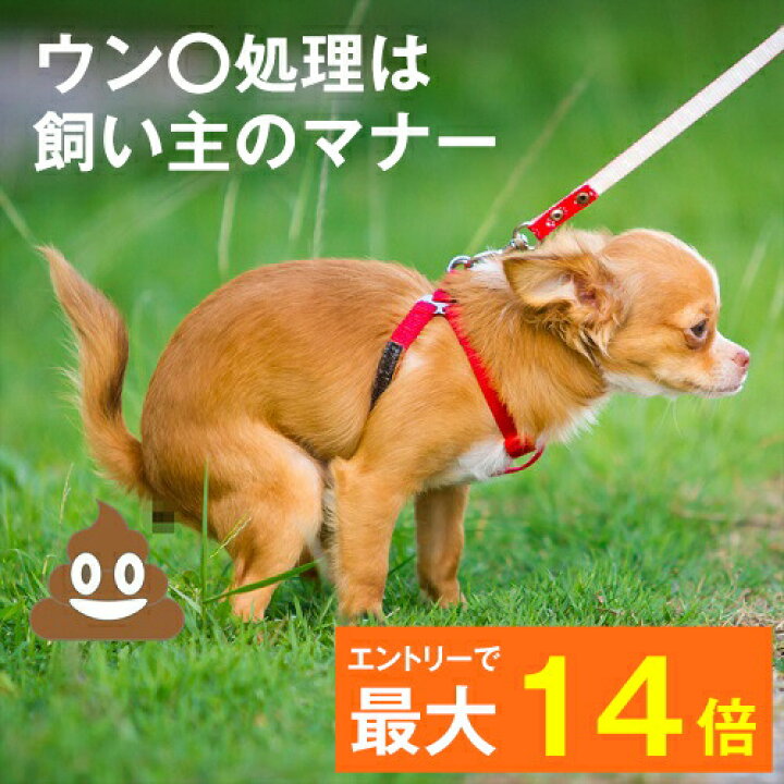 楽天市場 最大p14倍 犬 散歩 お出かけ ポイ太くん 0枚入 ソフトな質感で 手に優しく 取りやすい ウンチ処理 袋 ウンコ ウンチ 取りは 飼い主の エチケット マナー フン うんこ うんち ぽいた ポイタ 犬用品 ペット用品 便利 グッズ ドライブ トイレ うんち 楽天市場 最大p14倍 犬 散歩 お出かけ ポイ太くん 0枚入 ソフトな質感で 手に優しく 取りやすい ウンチ処理 袋 ウンコ ウンチ 取りは 飼い主の エチケット マナー フン うんこ うんち ぽいた ポイタ 犬用品 ペット用品 便利 グッズ ドライブ トイレ うんち