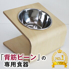 ◆ペットのプロ推奨◆犬 猫 用 ステンレス食器 深皿 食べやすい！ 洗いやすい！サビない！こぼれない 高さ調節 水飲み 食事用 犬 猫 ブリーダー ペット フードボウル 水入れ 老犬 老猫 食欲不振 パピー キトン 子犬 子猫 シニア サビない