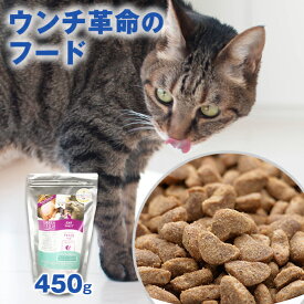 【獣医師会推薦】猫 キャットフード ごはん ご飯 ★体重管理 ダイエット★ウンチ革命のフード★ グリーンフィッシュ猫 450g 魚 EPA DHA 毛づやアップ 全年齢対応 無添加 ドライフード ネコ ねこ 餌 エサ 子猫 成猫 シニア 高齢猫 アレルギー