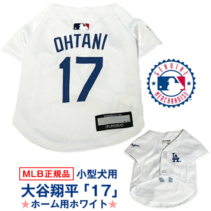 楽天市場】【MLB正規品】犬 服ドジャース 大谷翔平 背番号「17 