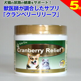 ＼8/10は今日は買い時★P5倍◆獣医師推奨◆犬 猫 泌尿器 サプリメント サプリ 「クランベリーリリーフ」 ストルバイト ストラバイト 結石 ドッグ キャット ネイチャーベット 尿 尿疾患 栄養補助 栄養補給 健康食品尿路結石症 腎結石 尿管結石 膀胱結石 血尿 血