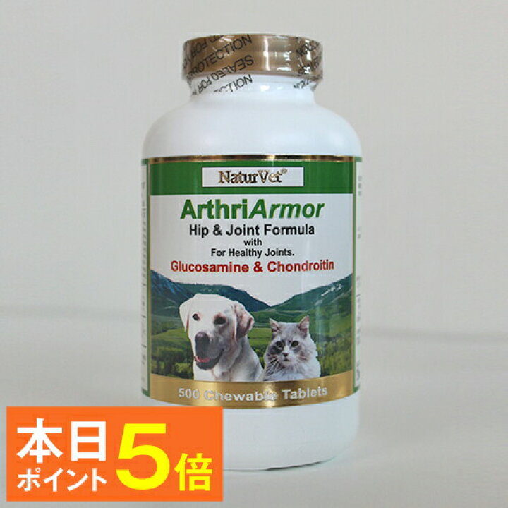 楽天市場 本日p5倍 犬 猫 用 関節 サプリメント アースリアーマー 500粒 犬 猫 ペット サプリ コンドロイチン グルコサミン 骨 関節 膝 痛み 炎症 緩和 チワワ トイプードル コーギー ダックス ヘルニア 脱臼 シニア 高齢 スコティッシュ フォールド シャム